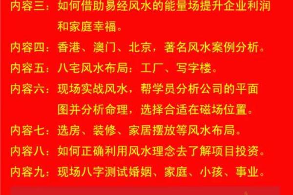 利用公司风水知识吸引财富增长