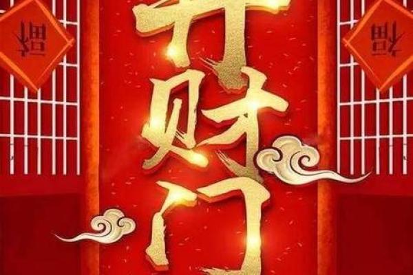 利用公司风水知识吸引财富增长