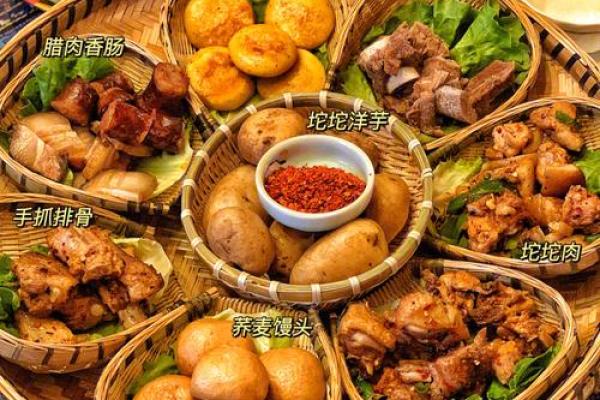 彝族节日的饮食文化与传统美食