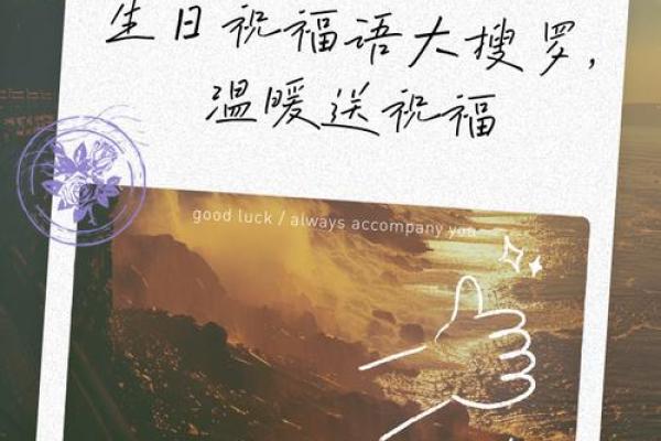 节日祝福，温暖相伴每一天