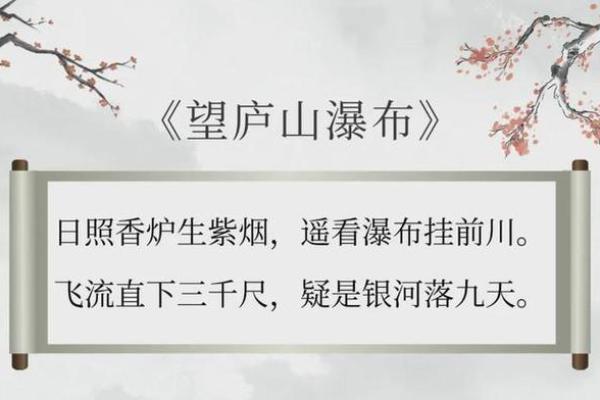 李白名字中的诗意与哲理解读