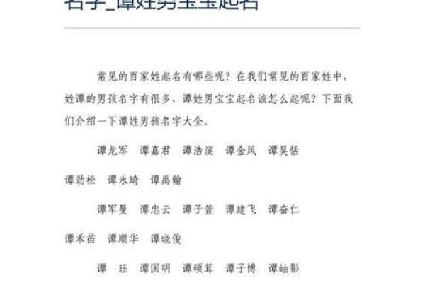 男孩名字打分工具免费使用，助你选择最合适的名字