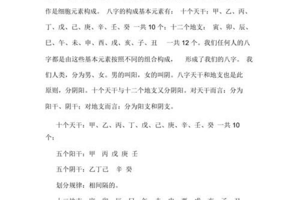 探究天干地支的五行与阴阳关系