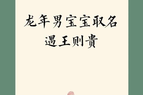 如何为男宝宝选择合适的名字免费指南
