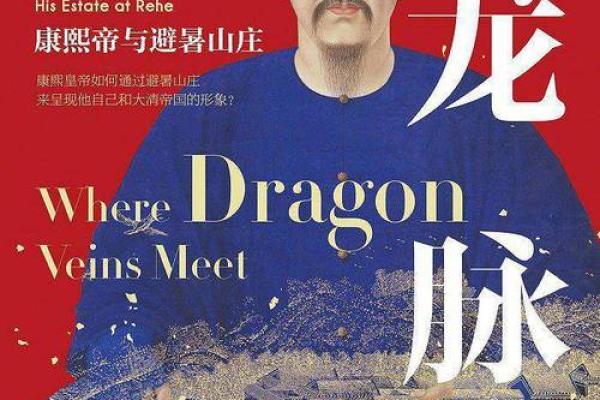 揭开神秘风水背后的古老智慧