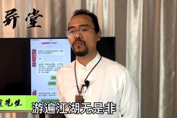 解析风水学对家庭与事业的潜在影响