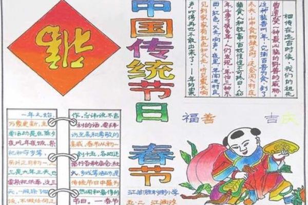 汉族传统节日的文化魅力与现代传承