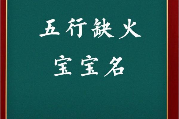 宝宝名字中的五行八字：如何做到平衡与和谐