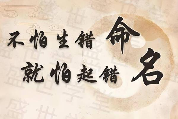 宝宝名字中的五行八字：如何做到平衡与和谐