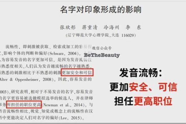 个性化名字评测打分：打造独特印象