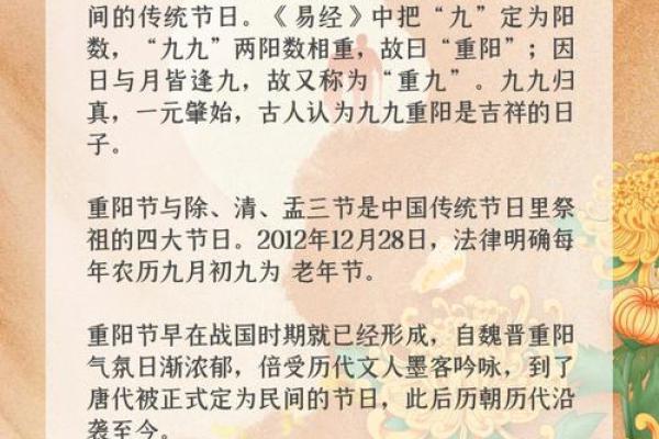 九月初九重阳节，如何传承古老的习俗