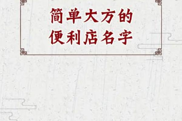 公司起名思路：从创意到品牌认知