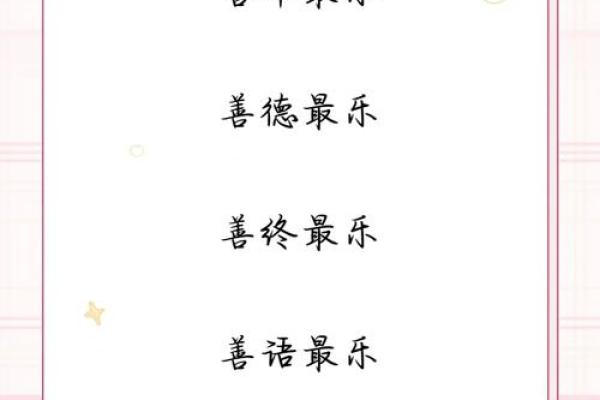 免费名字打分工具助你选出最吉利的名字