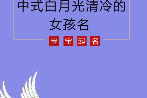 佳字女孩名字寓意与精选推荐