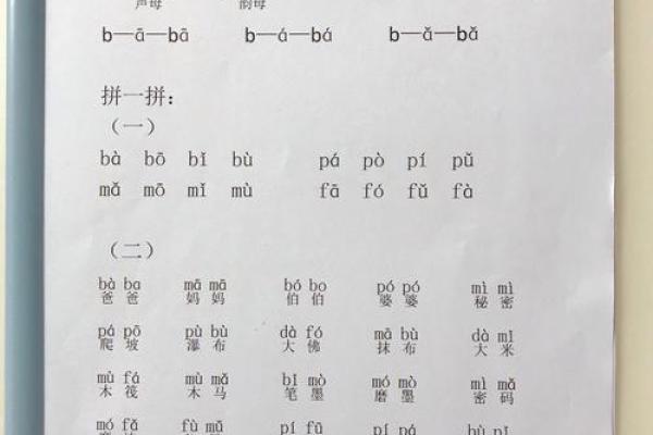 十天干拼音学习的常见误区