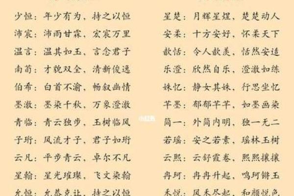 寓意美好的佳字女孩名字大全