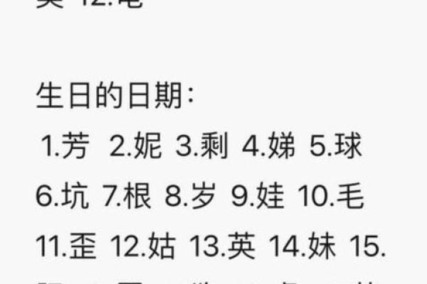 如何通过生辰八字选择最合适的名字
