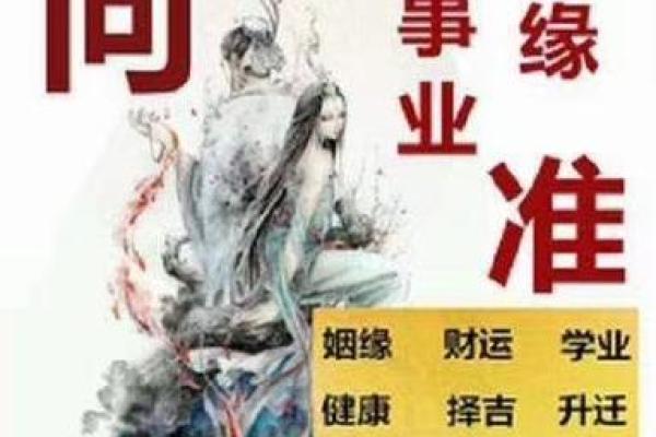 灵匣网八字算命免费，快速了解你的命运轨迹
