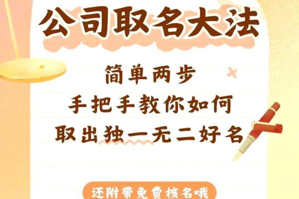 艺术公司名字创意：从灵感到品牌成功