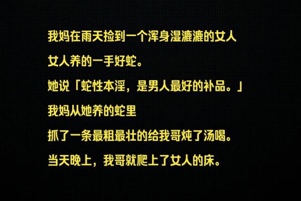 女人梦到蛇的心理暗示和潜在含义