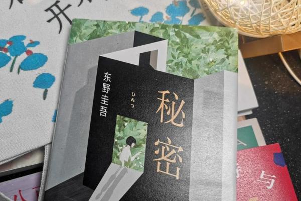 小说名字的秘密：探索其背后的深层含义