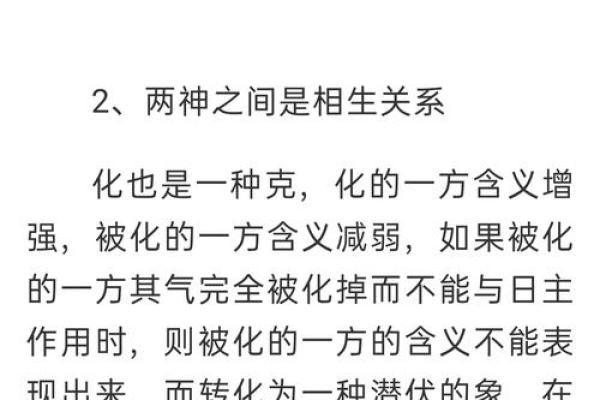 八字推算在个人命运分析中的应用与实践