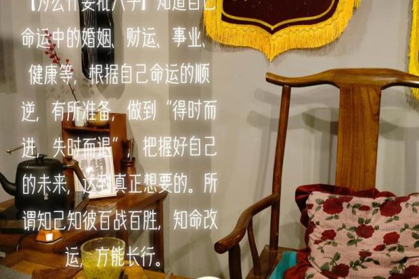 八字推算在个人命运分析中的应用与实践