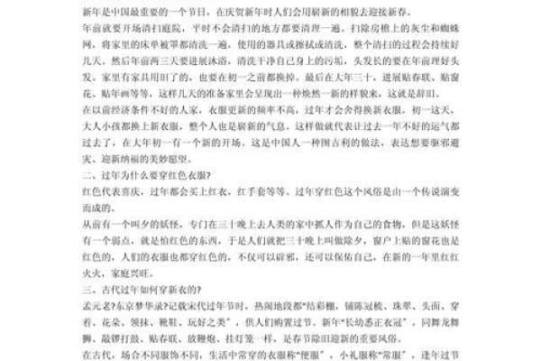 为什么成为了一个重要的节日