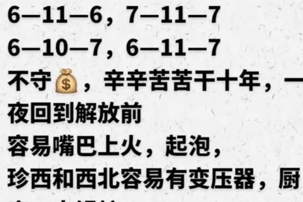女孩子名字中的五行八字与命运关系解析