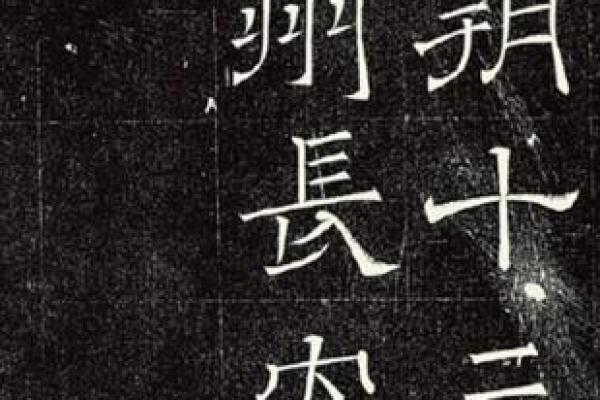 李世民八字解析：揭示唐太宗命运的深层玄机