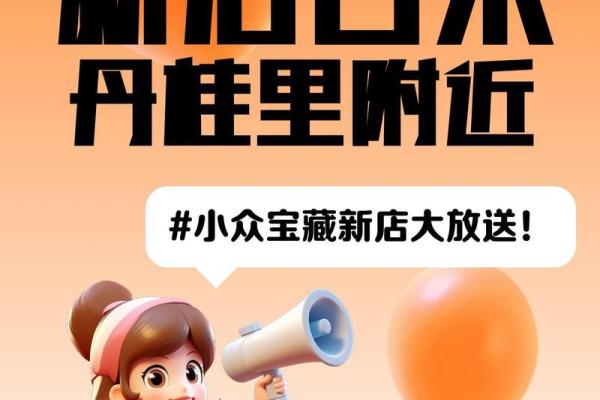 店铺名字打分工具助力打造品牌魅力