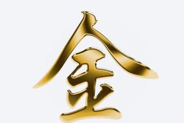 吴亦凡八字中的五行之道与命运起伏