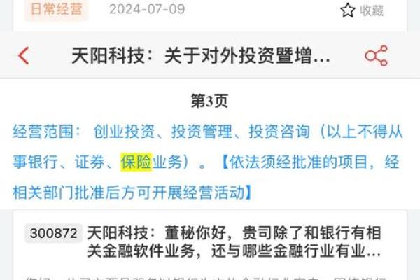 如何为金融公司起个吸引人的名字