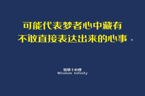 梦到孩子丢失的含义解析及心理解读