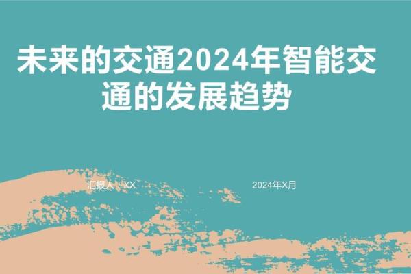 命理研究的历史渊源与未来发展趋势