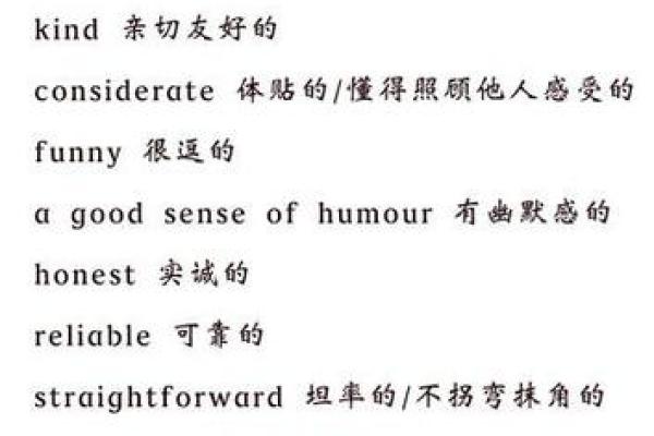 聪聪名字的评分与性格特征解读