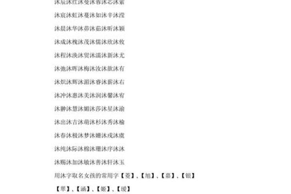 从嘉字出发，打造一个独特的名字