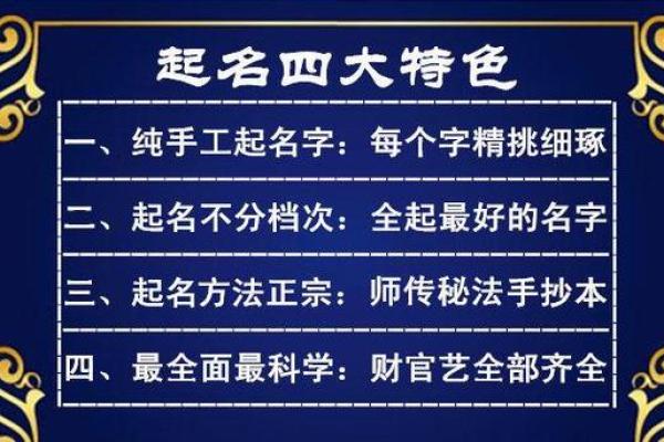 新生儿命名打分指南：如何评估名字的吉凶与适合度