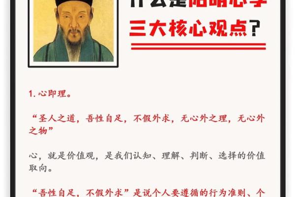 王阳明八字解析：解密其一生的命运轨迹与心学智慧