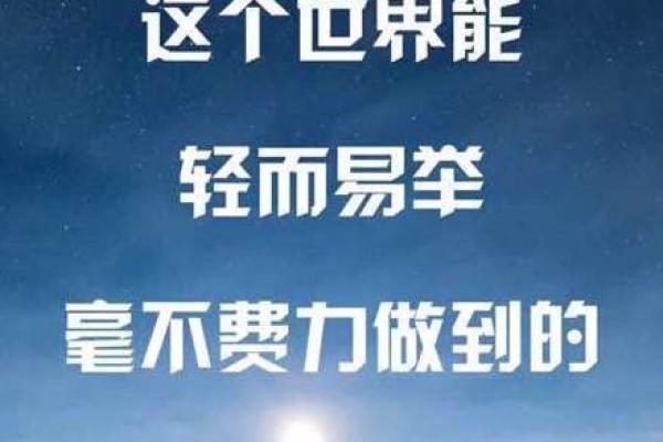 生辰八字揭秘你的人生轨迹