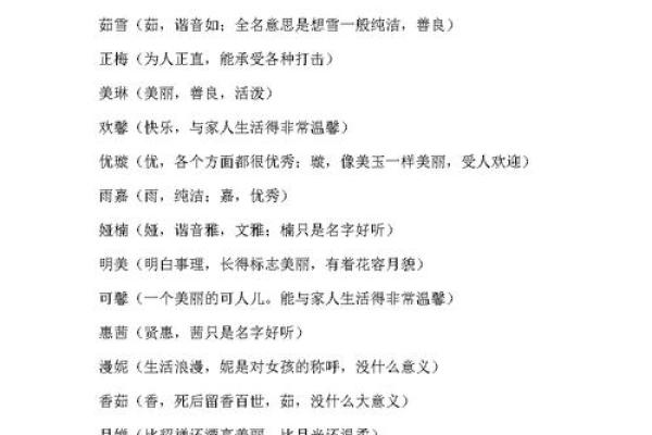 宝宝女孩名字推荐与寓意解析