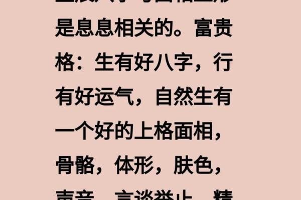 八字命格查询：如何通过生辰八字分析个人运势与性格特点