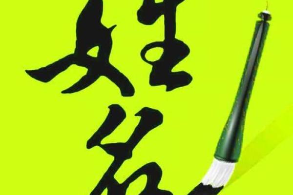 选择公司名字时需要避免的常见误区