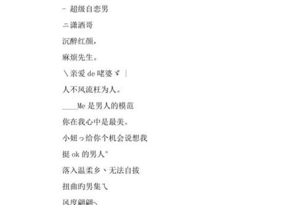 最受欢迎的男生QQ昵称类型解析