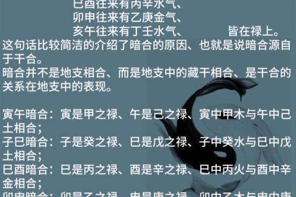 十二地支与生肖的奇妙融合：揭开命理的奥秘