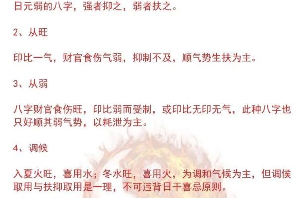 如何通过日主天干理解八字命理中的个人特质