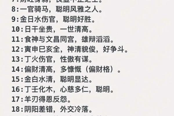 生辰八字天干地支查询技巧与命运解读