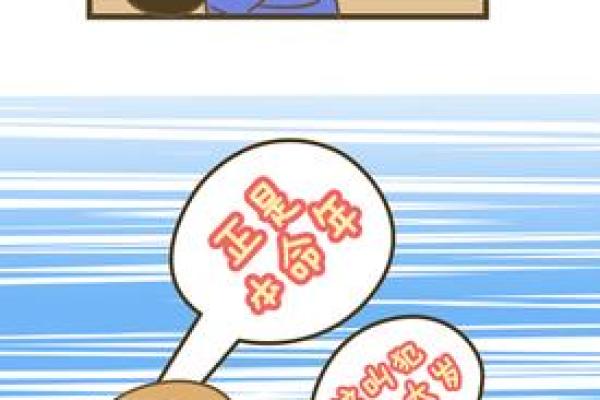 八字偏强如何化解运势中的不利影响