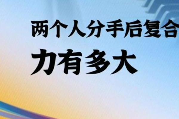 如何判断两个人是否适合复合