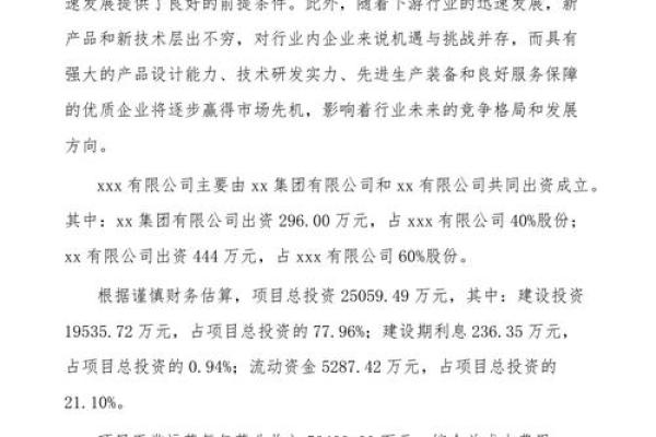 创业必看：如何通过公司名字赢得市场先机